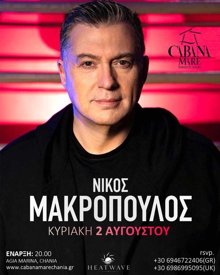 Nikos Makropoulos — Live at Cabana Mare