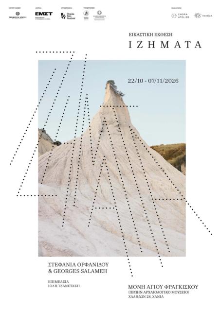 Sediments — Stefania Orfanidou and Georges Salameh
