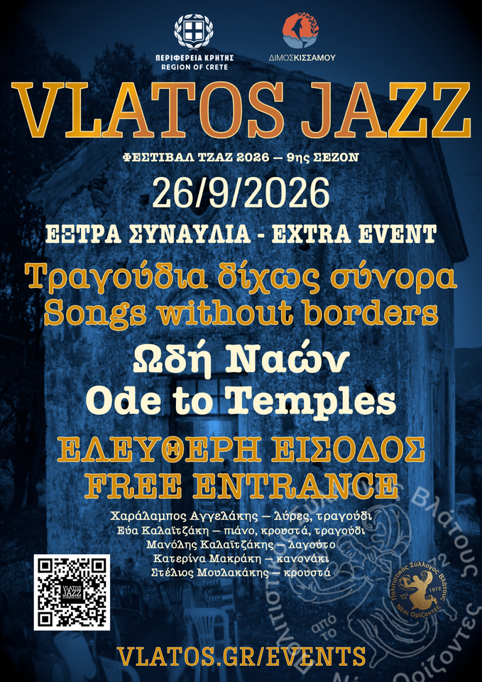 Songs without Borders — Ode to Temples, a Free Extra Night at Vlatos Jazz