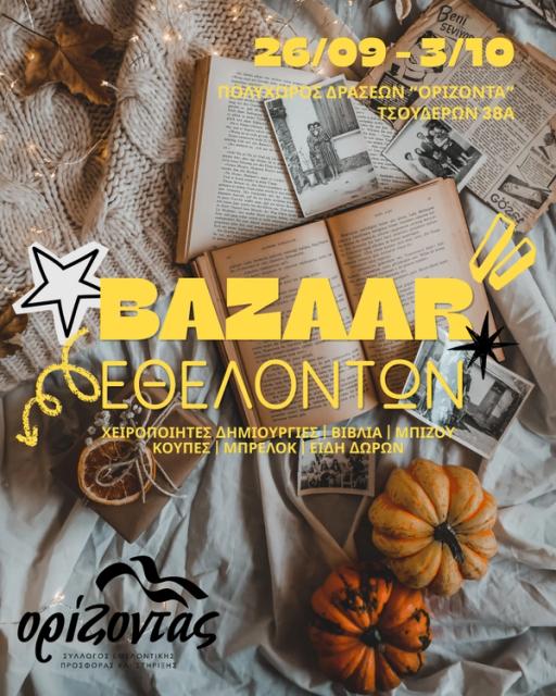 Volunteers' Bazaar for Orizontas
