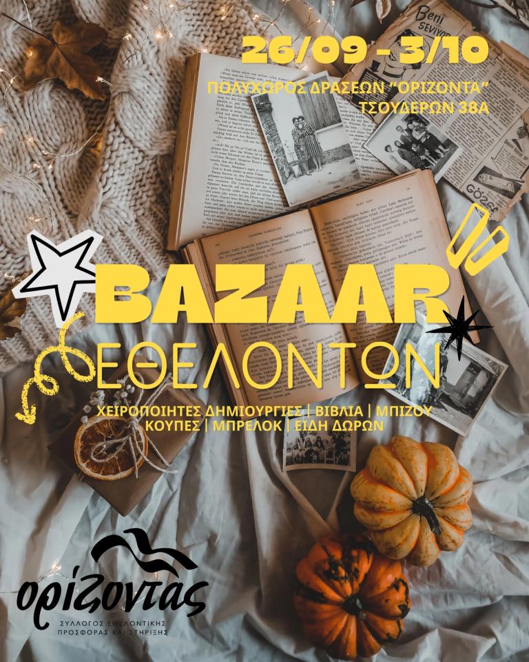 Volunteers' Bazaar for Orizontas