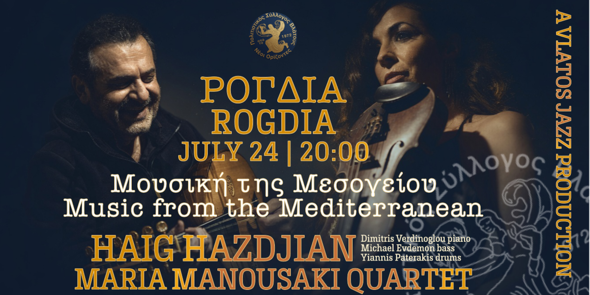 Under the Stars - Haig Yazdjian & the Maria Manousaki Quartet