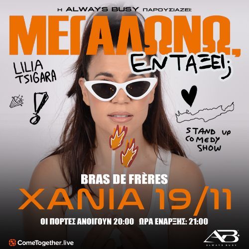 Lilia Tsigara — Megalóno, Entáxei? Stand-Up at Bras de Frères