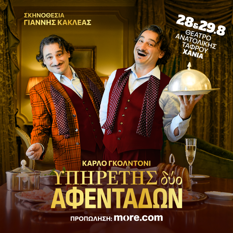 The Servant of Two Masters — Vasilis Charalampopoulos (Night 1)