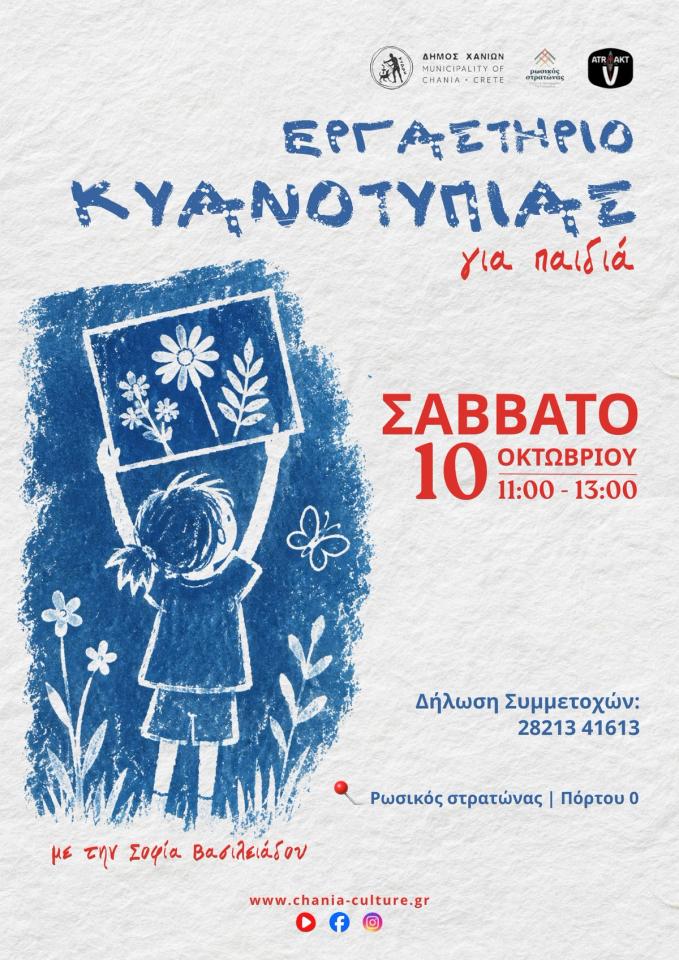 Cyanotype workshop for children