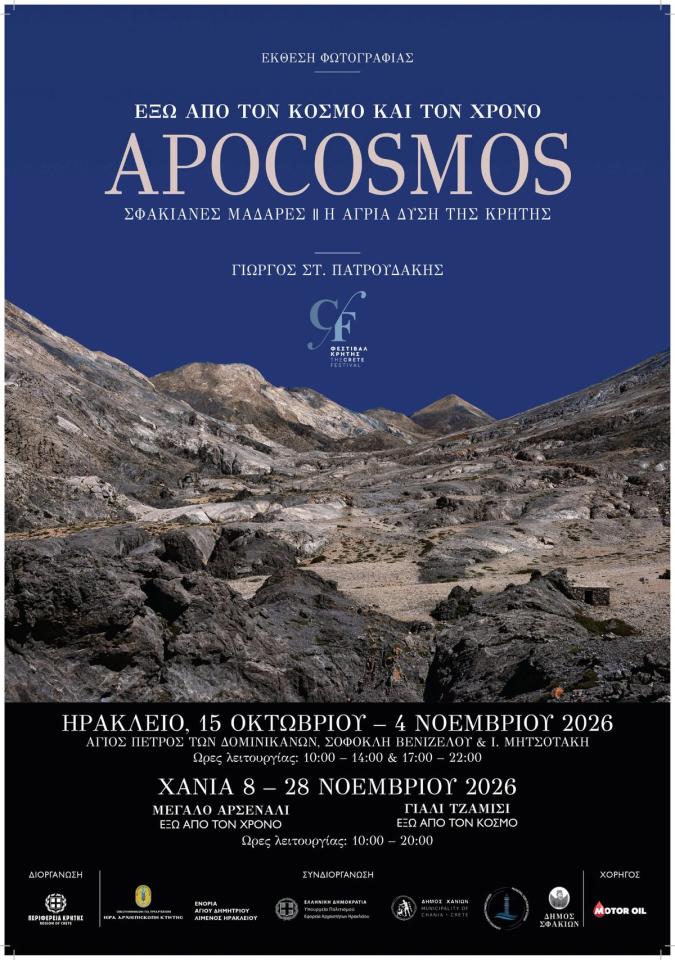APOCOSMOS: Sfakian Madares, photographs by Giorgos Patroudakis