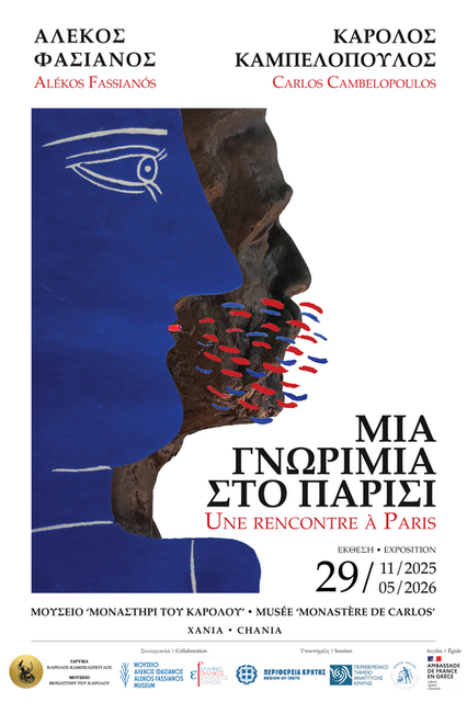 Alekos Fasianos and Karolos Kampelopoulos — A Meeting in Paris