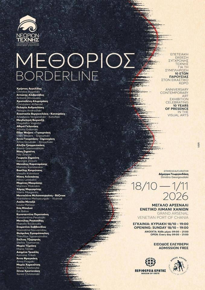 Borderline (Methorios) — Contemporary Art at the Grand Arsenal