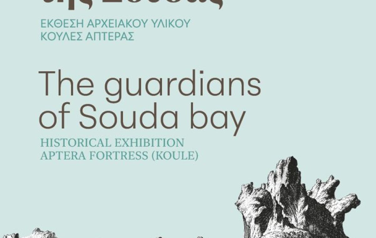 The Guardians of Souda — Exhibition at the Koules of Aptera