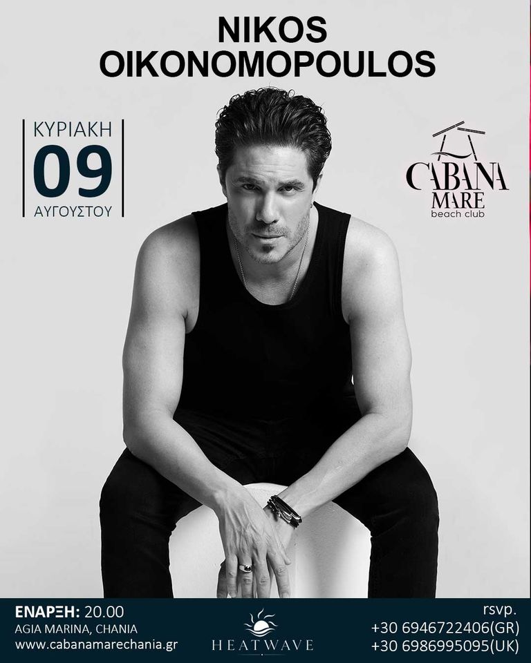 Nikos Oikonomopoulos — Live at Cabana Mare