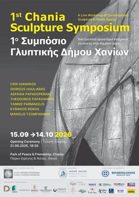 1st Chania Sculpture Symposium