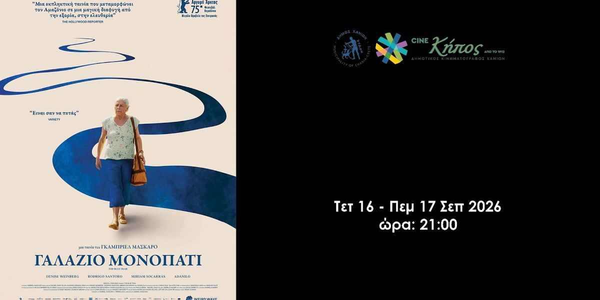The Blue Trail — Cine Kipos