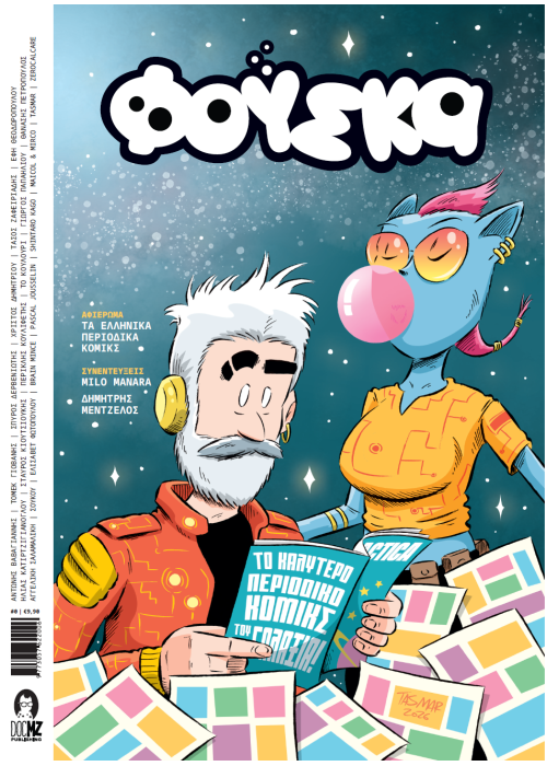 Fouska — A New Greek Comics Magazine