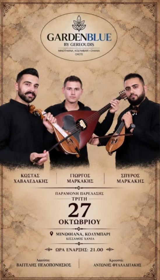 Kostas Chavaledakis, Giorgos & Spyros Markakis at Garden Blue, Kolymvari