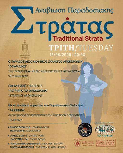 The Traditional Strata — Weekly Tuesday Procession Through the Old Port