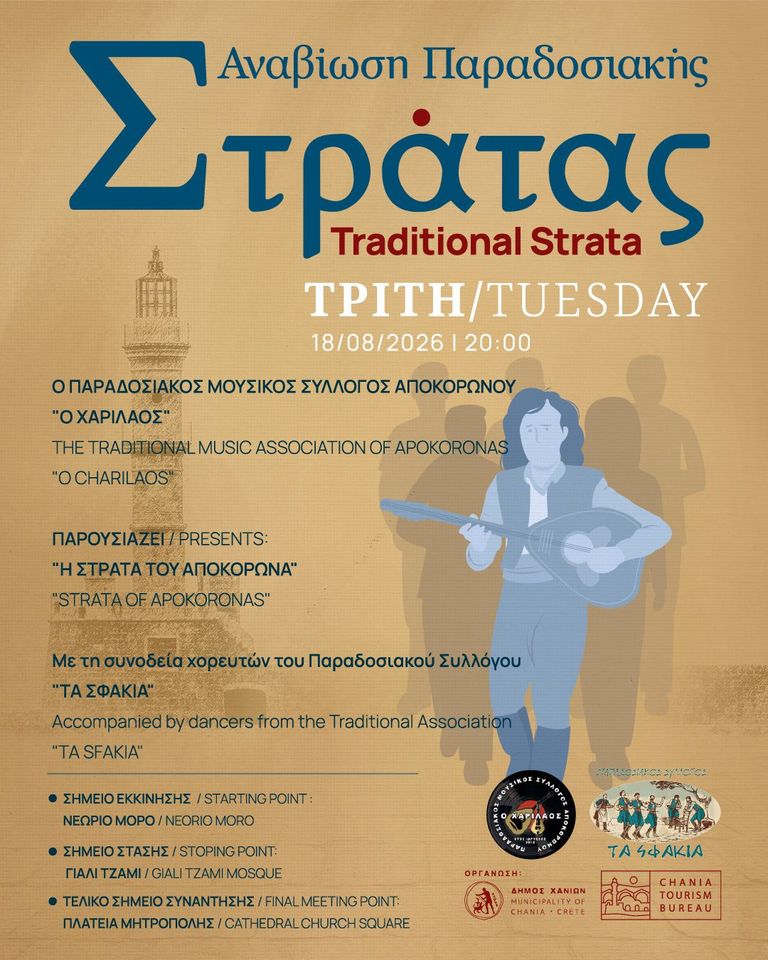 The Traditional Strata — Weekly Tuesday Procession Through the Old Port