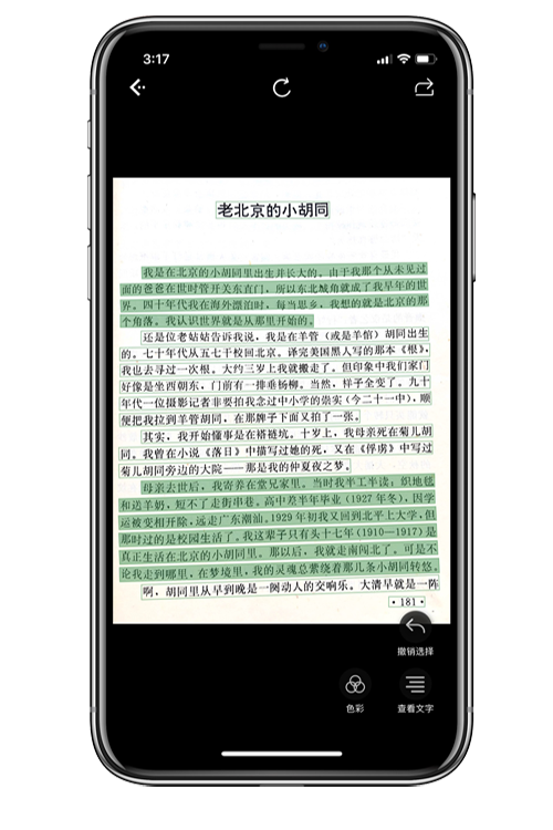 image of 白描App