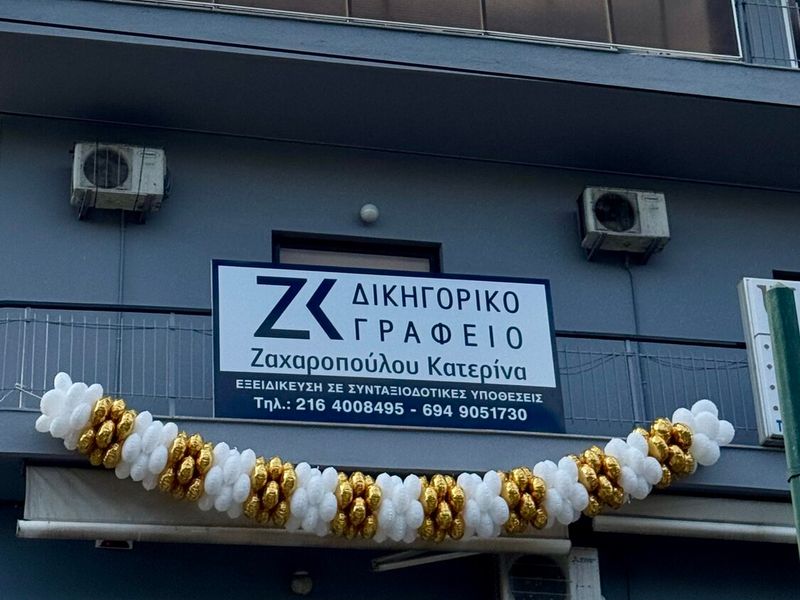 Φωτογραφία γραφείου