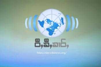 ဝီႇၶီႇၶၢဝ်ႇ ၽႃႇသႃႇတႆး ပိုၼ်ဢွၵ်ႇပၼ်ယဝ်ႉ