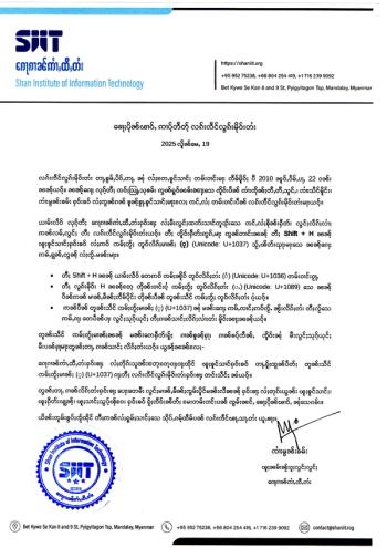 ၶေႃႈပိုၼ်ၽၢဝ်ႇ ဢၢပ်ႉတဵတ်ႉ လၵ်းၸဵင်လွၵ်းမိုဝ်းတႆး