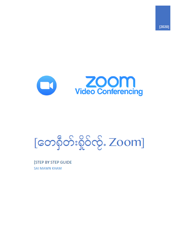 How to Use Zoom : Step by Step Guide [2020]
