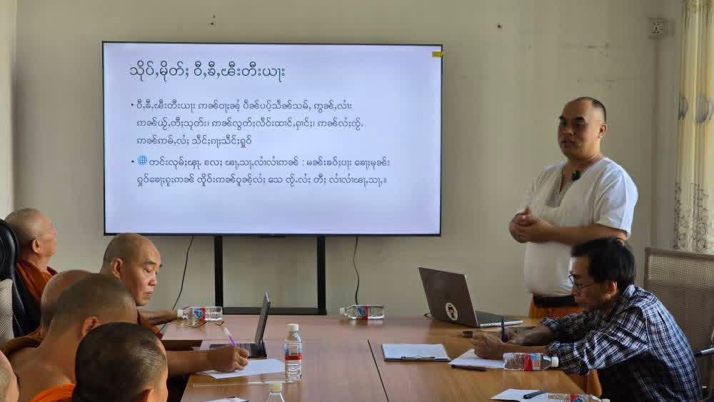 ၸၢႆးမွၼ်းၶမ်း သိုပ်ႇသပ်းလႅင်း တီႈၵႂၢင်ႈ လွင်ႈဝီႇၶီႇၽီးတီးယႃးတႆးၼိူဝ် (လိၵ်ႈတူဝ်ယၢဝ်း)