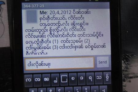 လွင်ႈသၢင်ႈလွၵ်းမိုဝ်းတႆး တႃႇ android ယဝ်ႉတူဝ်ႈ