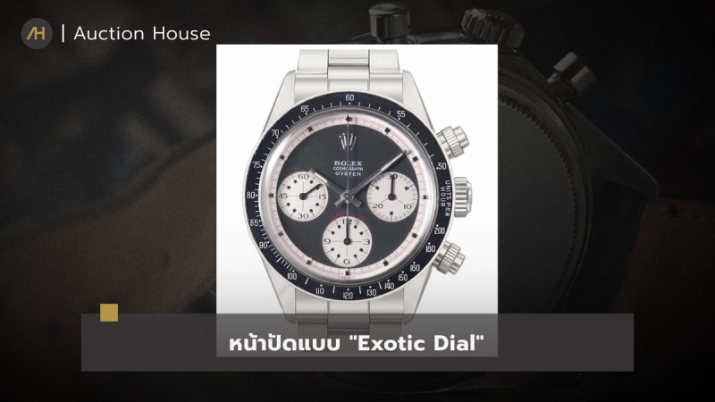 collector-watch-legends7