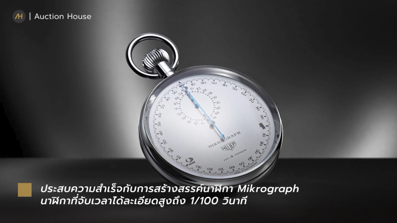 tag heuer history 5
