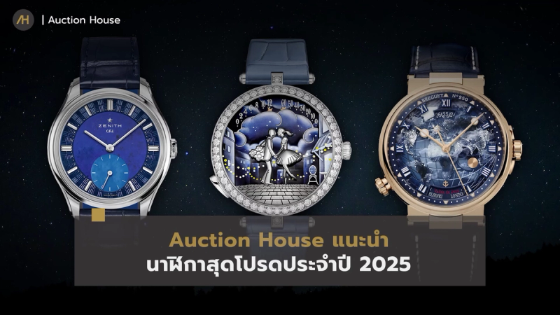 1auction-house-favorite-luxury-watches-2025