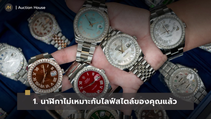 should-you-sell-or-keep-your-watch3