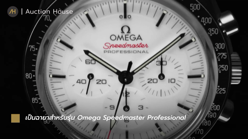 nickname rolex omega seiko watches5