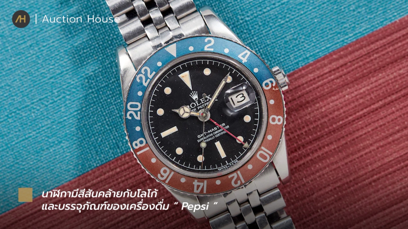 nickname rolex omega seiko watches2