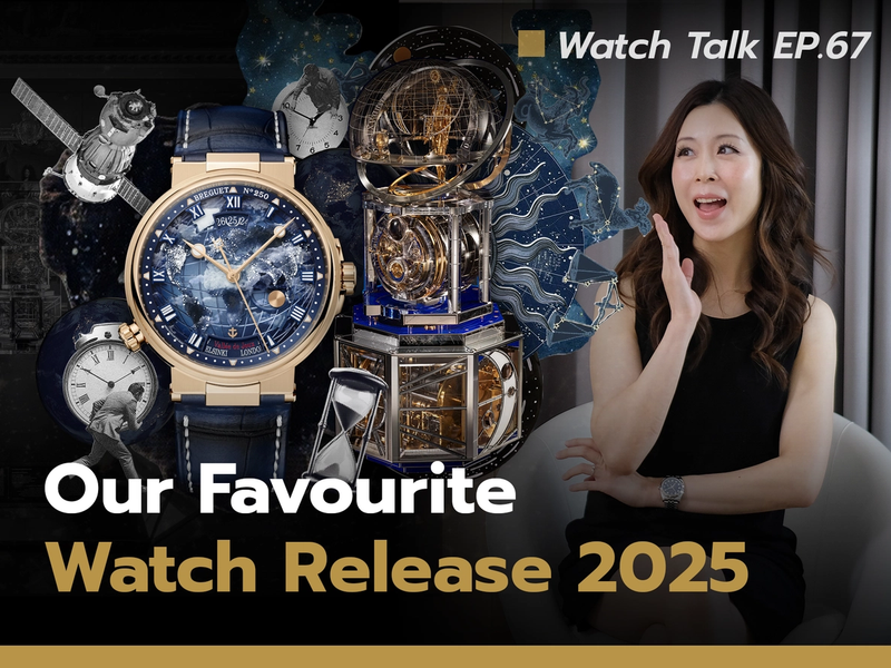  รวมสุดยอดนาฬิกาหรูเรือนโปรดประจำปี 2025 จาก Auction House | Watch Talk EP.67