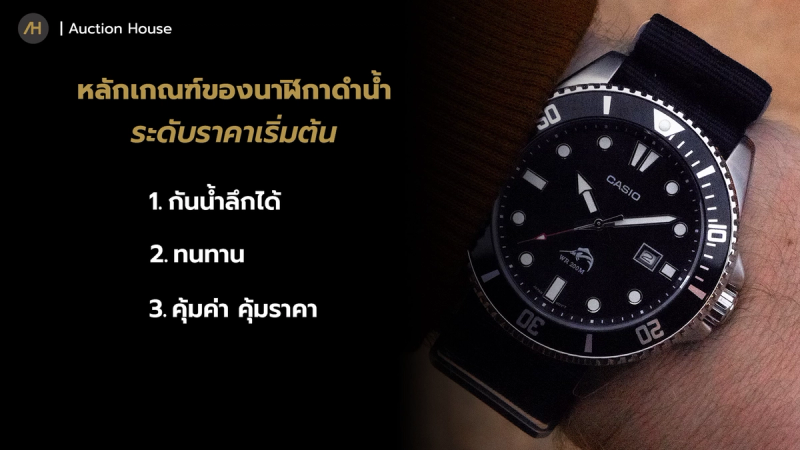 2auction house best dive watches all budgets 2025