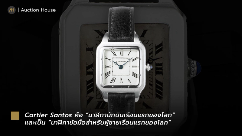 cartier watch collections guide7