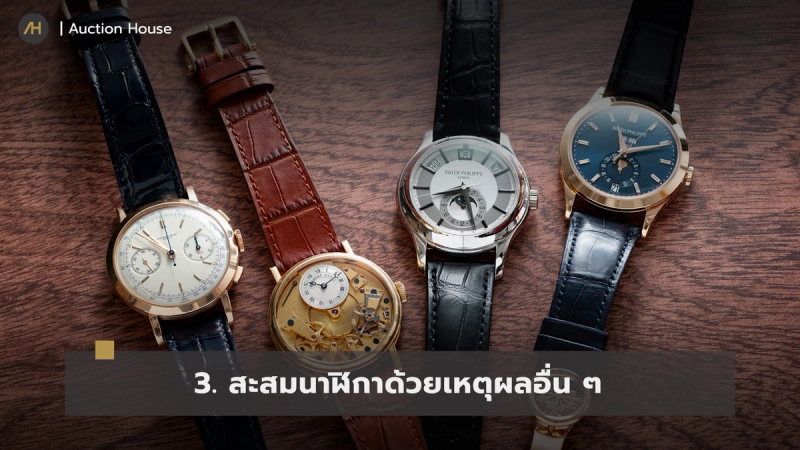 should-you-sell-or-keep-your-watch5