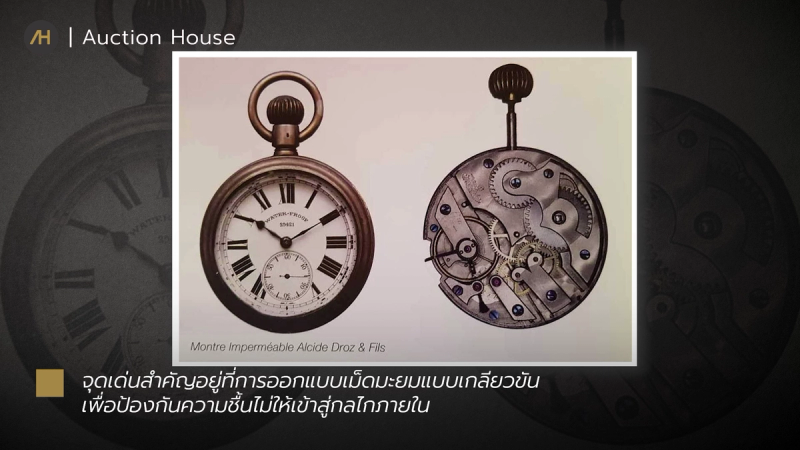 who-created-the-first-watch14