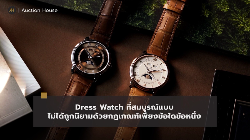 blancpain-villeret-dress-watch-guide5