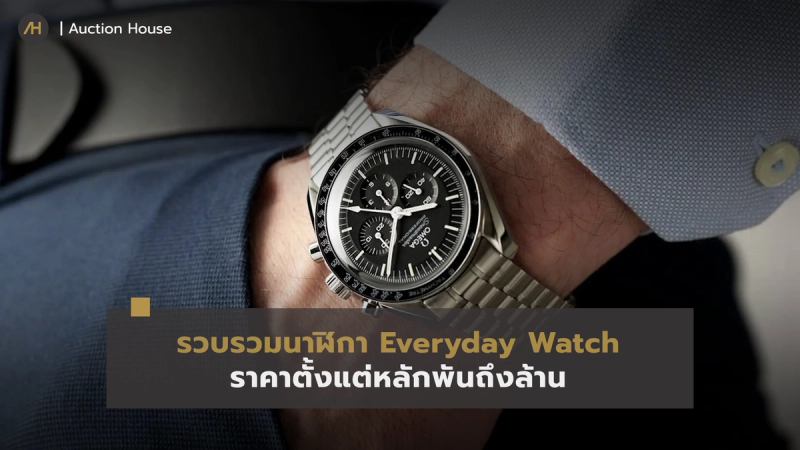 best-everyday-watch1