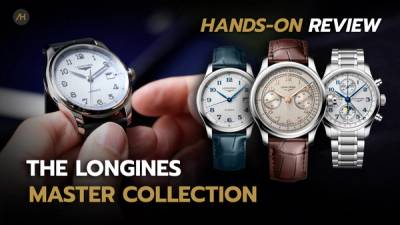 Cover image for LONGINES MASTER COLLECTION 2026 | 3 รุ่นใหม่ ที่สะท้อนศาสตร์แห่งการประดิษฐ์นาฬิกา | Auction House