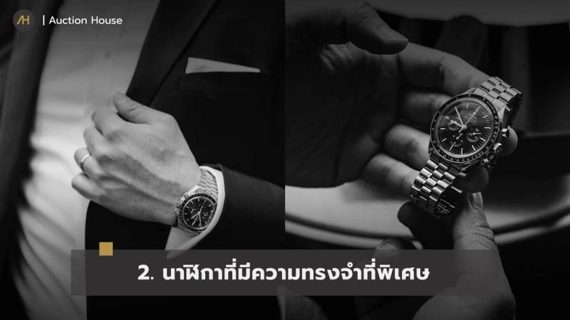 should-you-sell-or-keep-your-watch8
