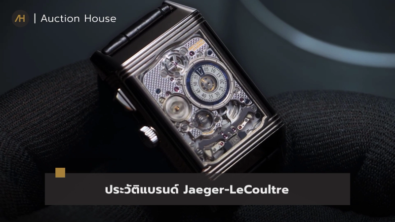 jaeger-lecoultre-the-watchmakers-watchmaker-history1