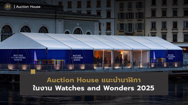 watches and wonders 2025 rolex patek vacheron highlights1