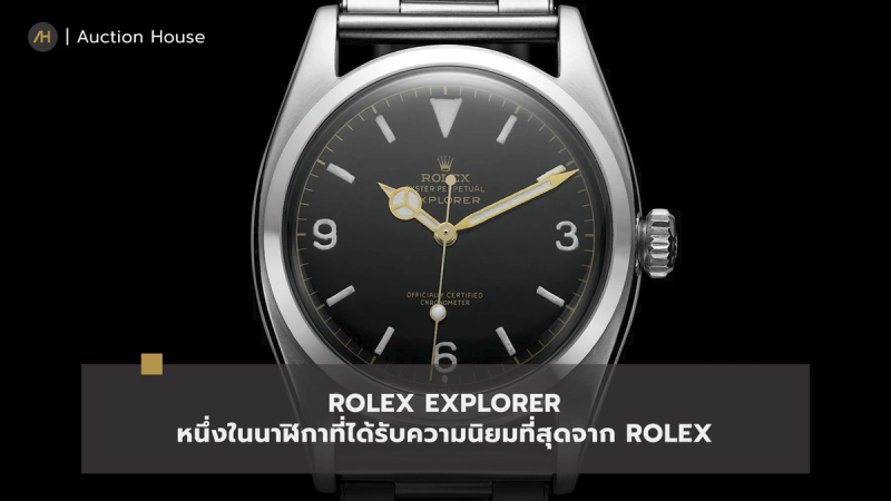 rolex-facts-you-may-not-know5
