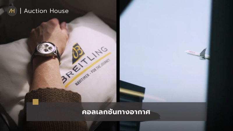History of Breitling8