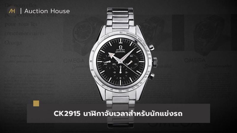 entry-level-watches-to-collector-legends4