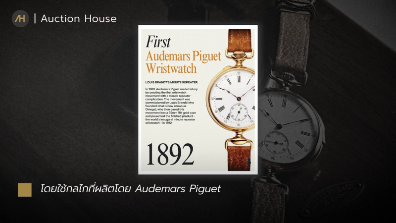 watch-complication-history10