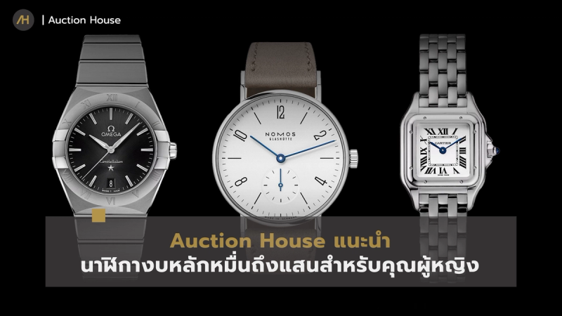 5 best womens watches budget1