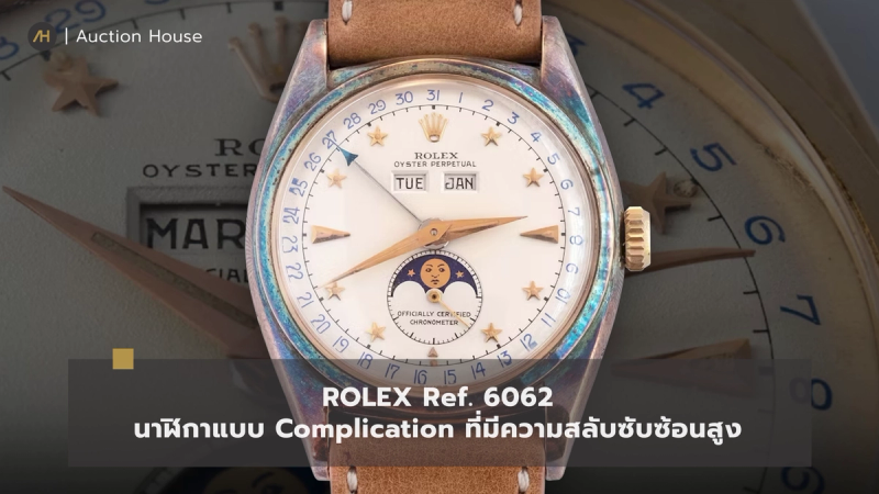 rolex-facts-you-may-not-know8